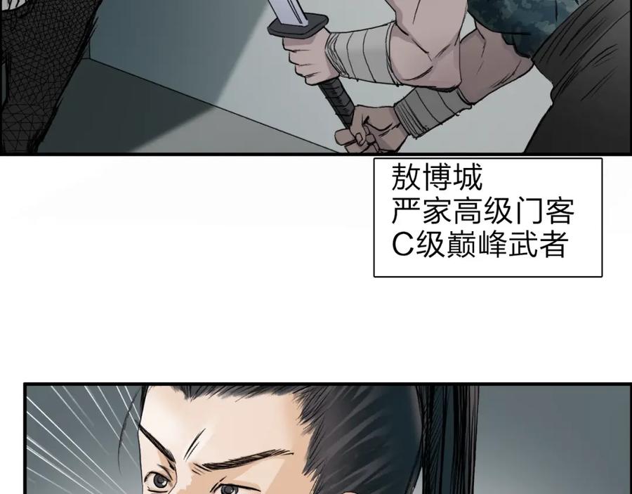 超能立方 第34话 力量才是秩序 第11页