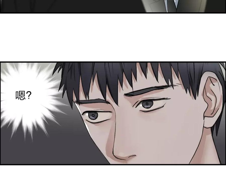 超能立方 第34话 力量才是秩序 第95页
