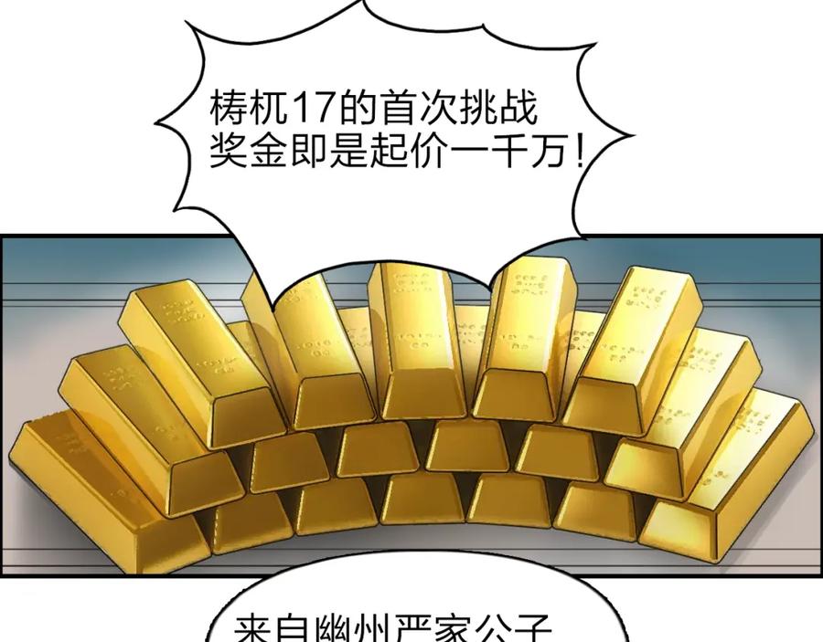 超能立方 第34话 力量才是秩序 第9页