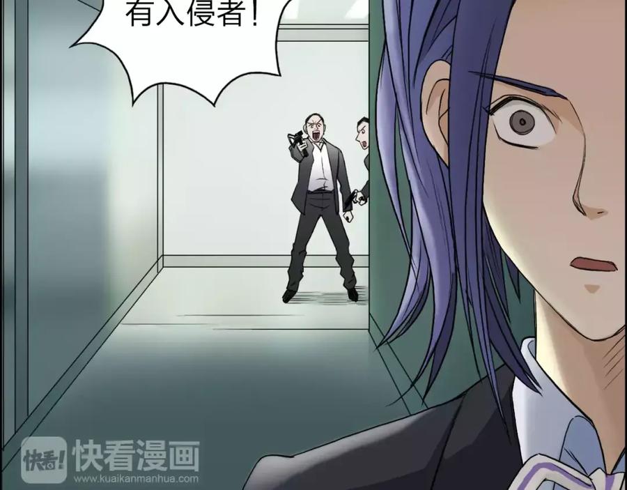 超能立方 第35话 曝光？ 第75页