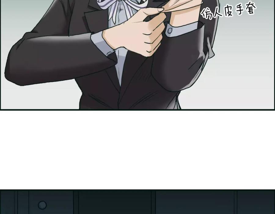 超能立方 第35话 曝光？ 第43页