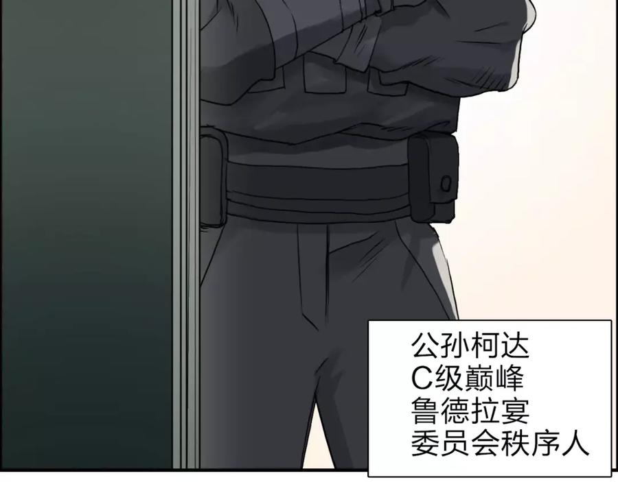超能立方 第35话 曝光？ 第48页
