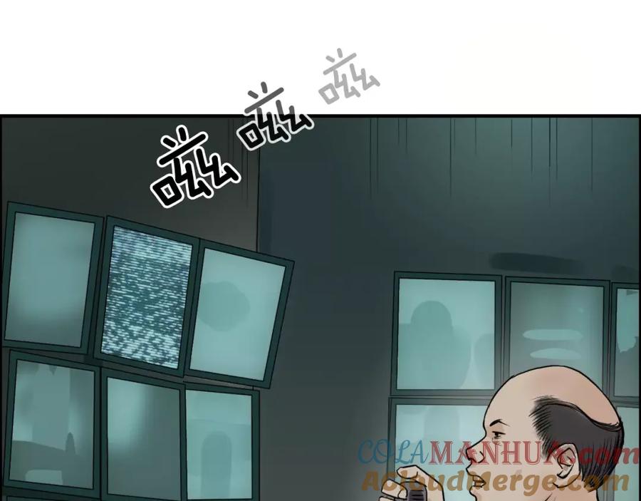 超能立方 第35话 曝光？ 第29页