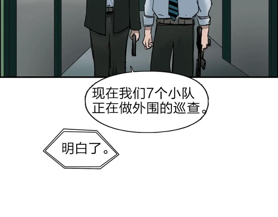 超能立方 第35话 曝光？ 第8页