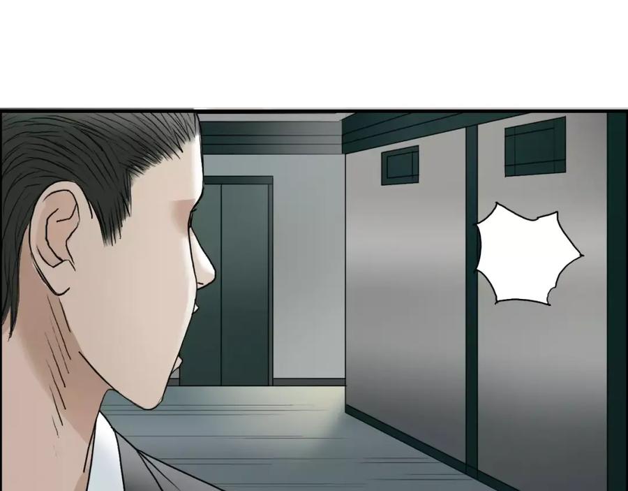 超能立方 第35话 曝光？ 第18页