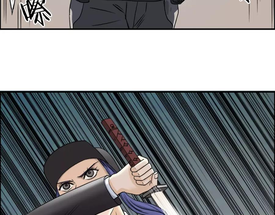 超能立方 第35话 曝光？ 第54页