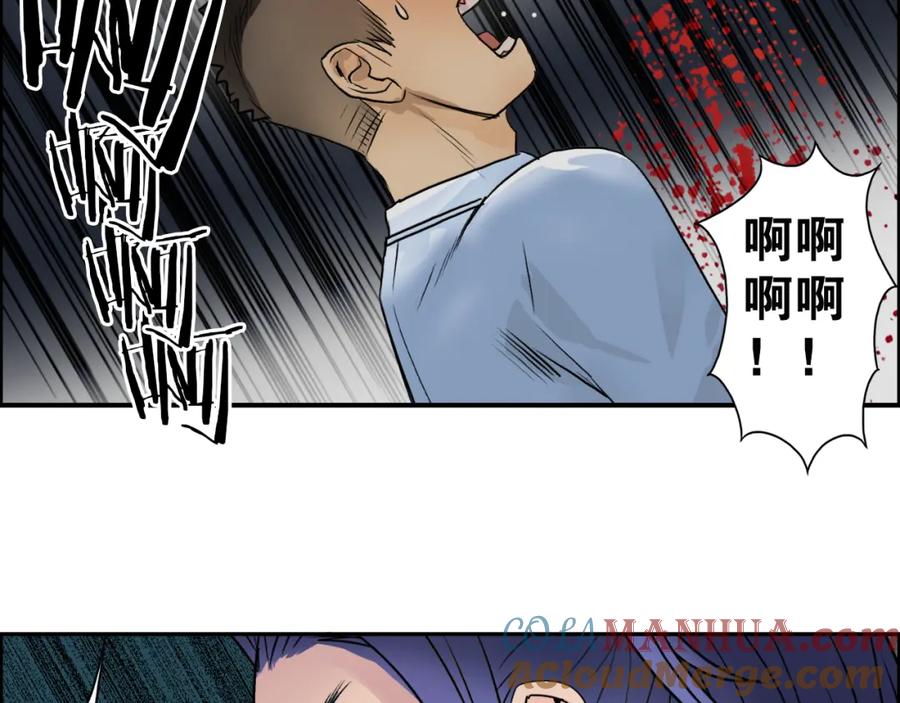 超能立方 第35话 曝光？ 第81页