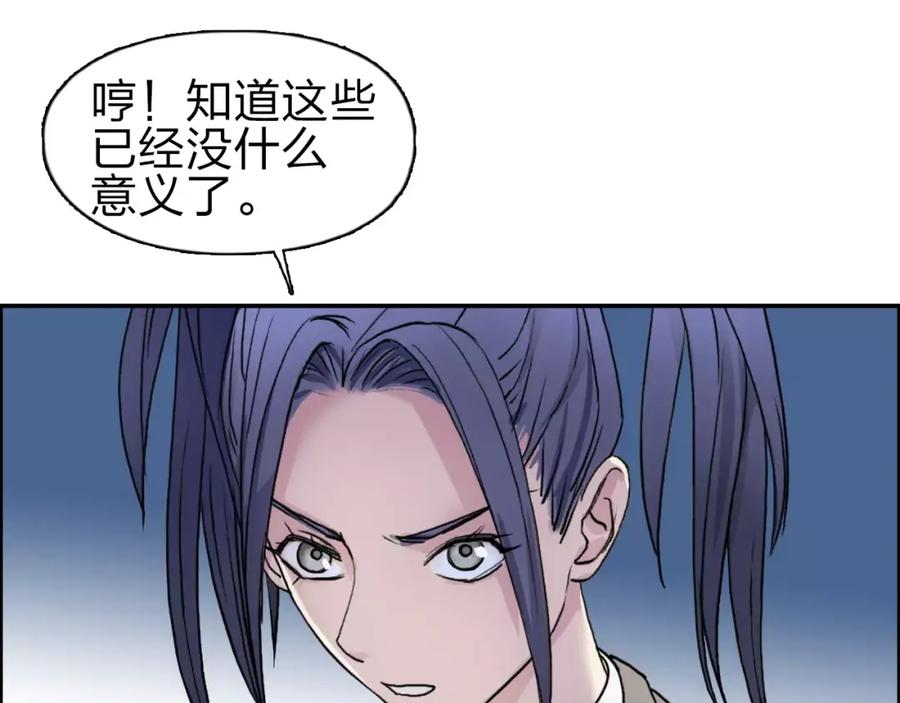 超能立方 第35话 曝光？ 第112页