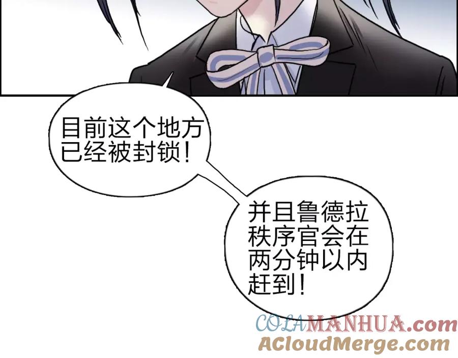 超能立方 第35话 曝光？ 第113页
