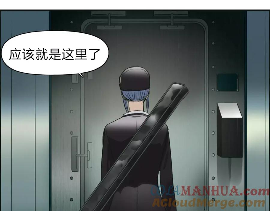 超能立方 第35话 曝光？ 第41页