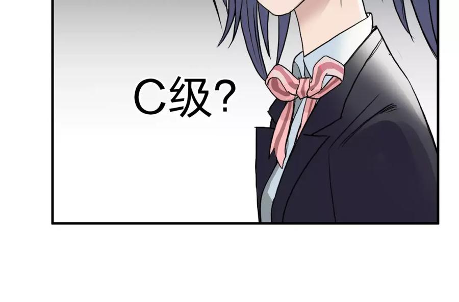 超能立方 第35话 曝光？ 第99页