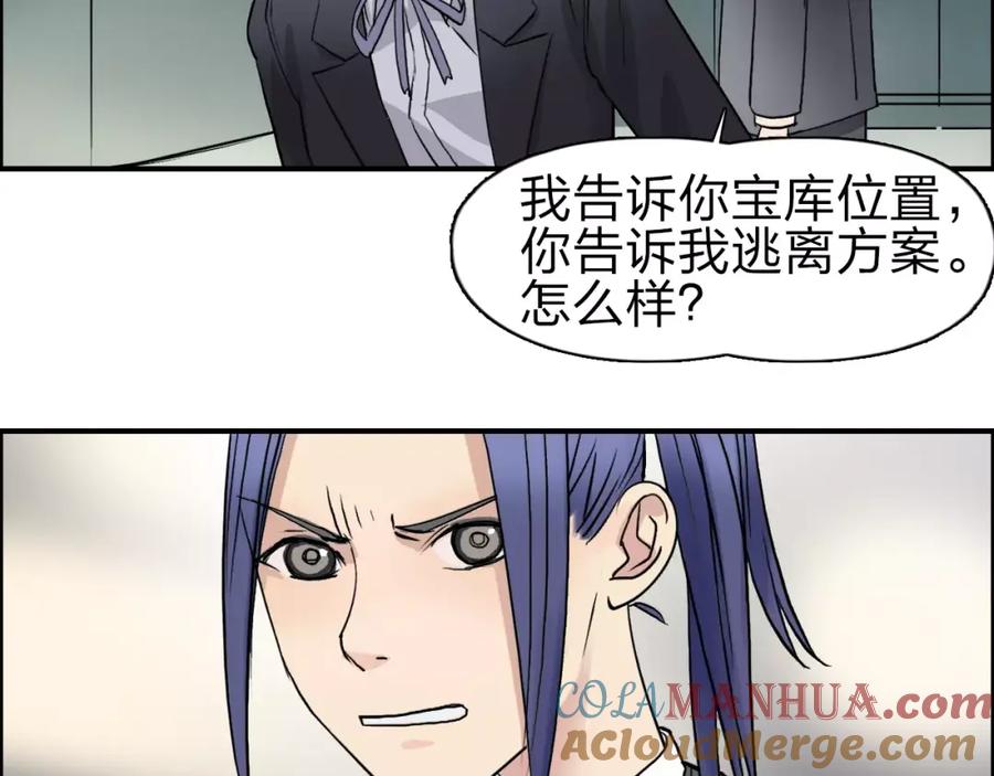 超能立方 第35话 曝光？ 第125页