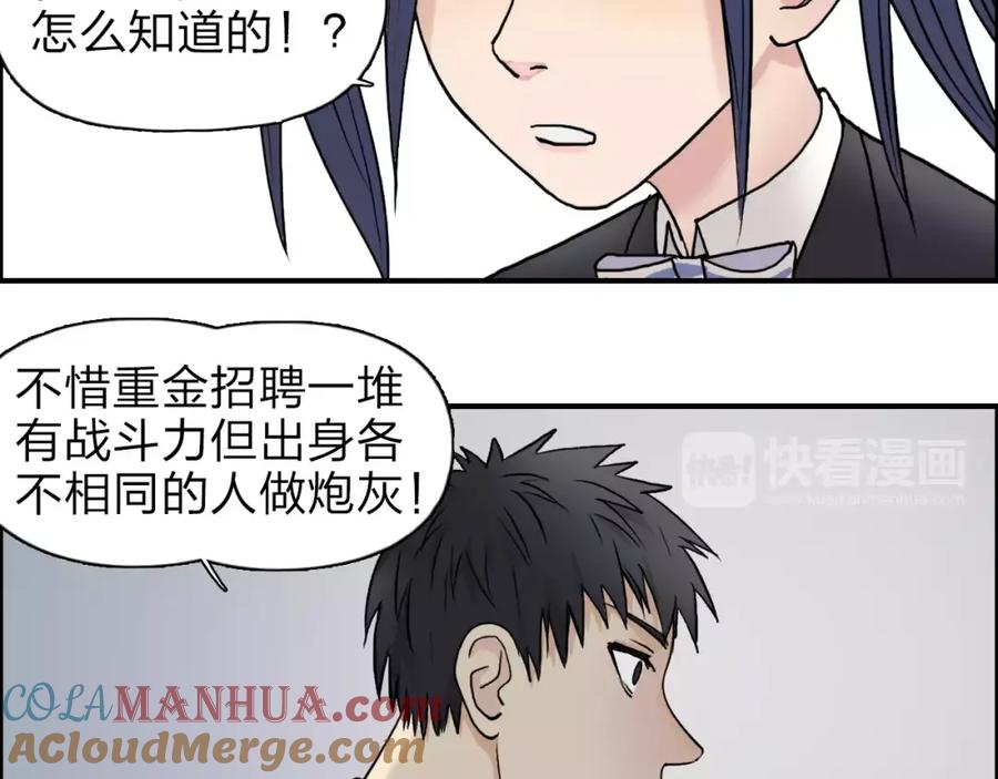 超能立方 第35话 曝光？ 第105页
