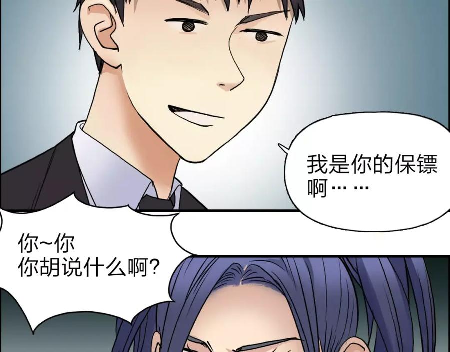 超能立方 第35话 曝光？ 第102页