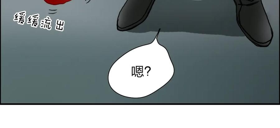 超能立方 第35话 曝光？ 第16页