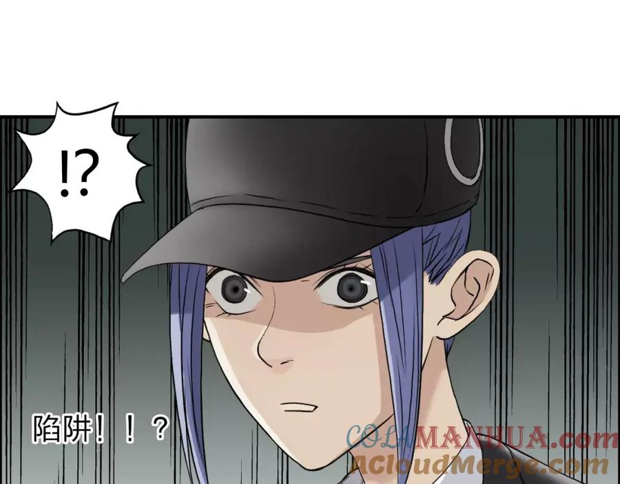 超能立方 第35话 曝光？ 第49页