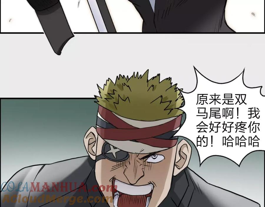 超能立方 第35话 曝光？ 第73页