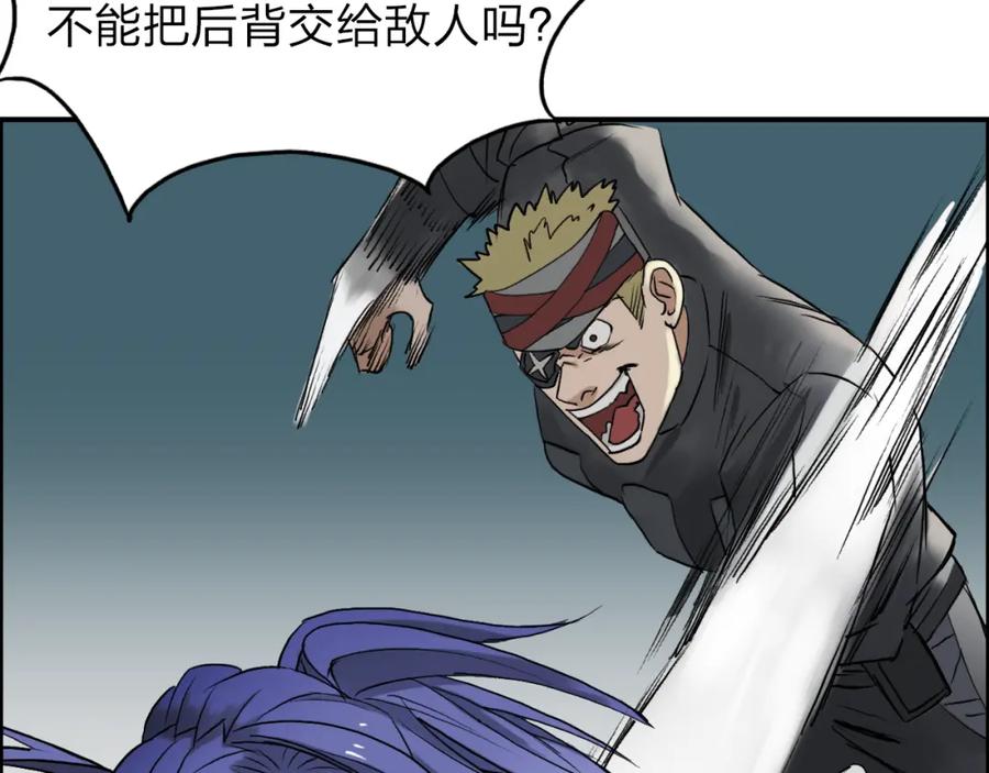 超能立方 第35话 曝光？ 第83页