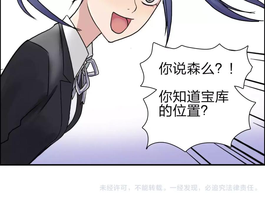 超能立方 第35话 曝光？ 第127页