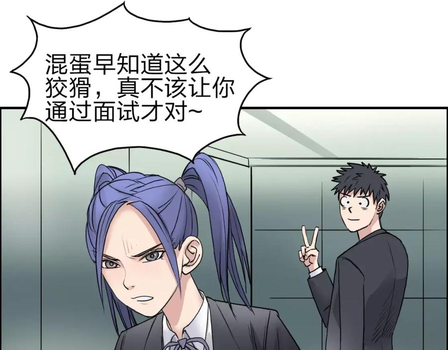 超能立方 第35话 曝光？ 第124页