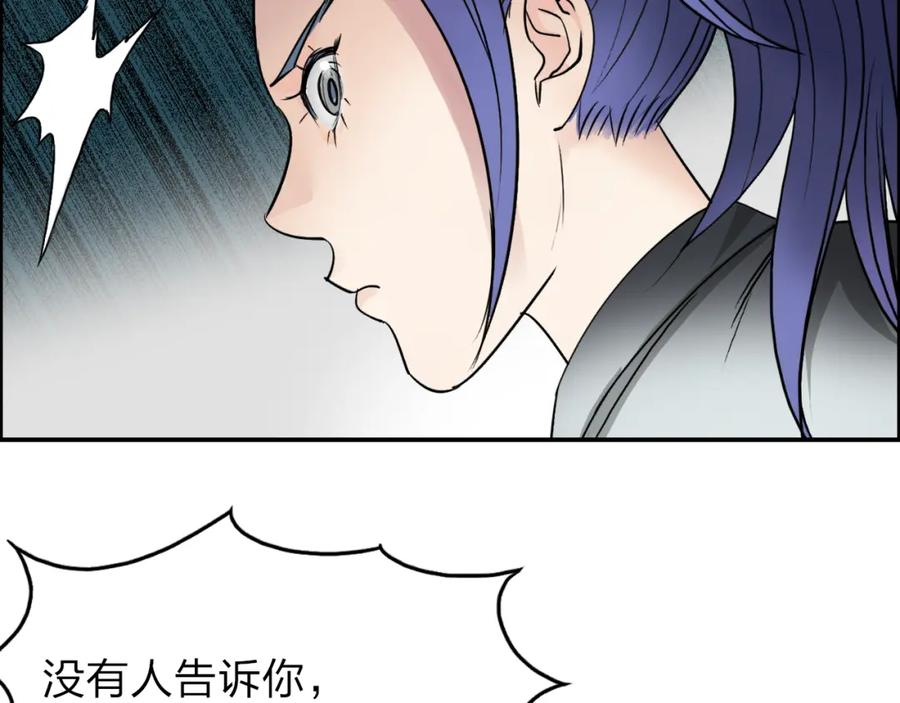 超能立方 第35话 曝光？ 第82页