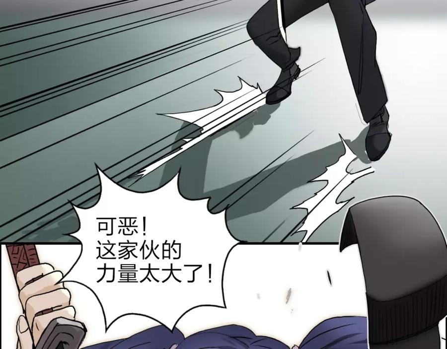 超能立方 第35话 曝光？ 第71页