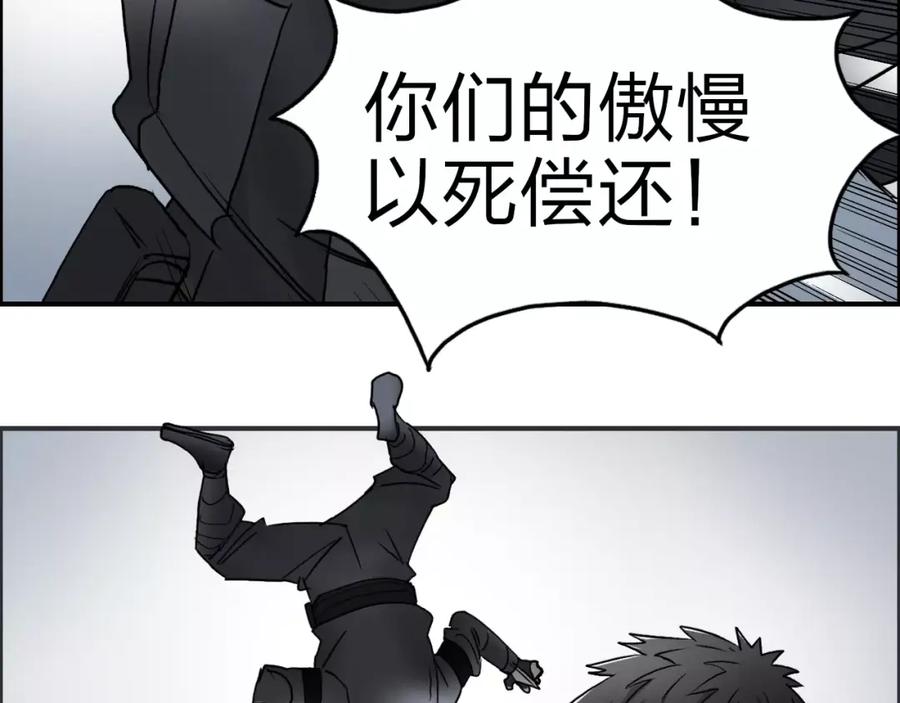 超能立方 第35话 曝光？ 第96页