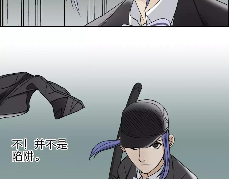 超能立方 第35话 曝光？ 第50页