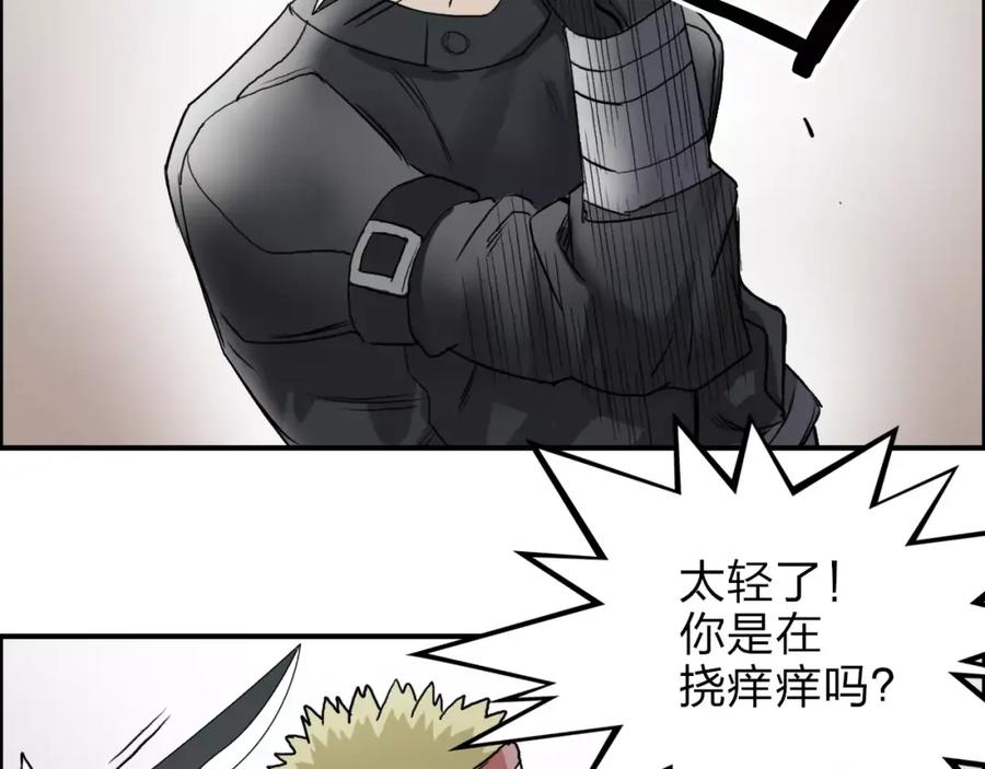 超能立方 第35话 曝光？ 第58页