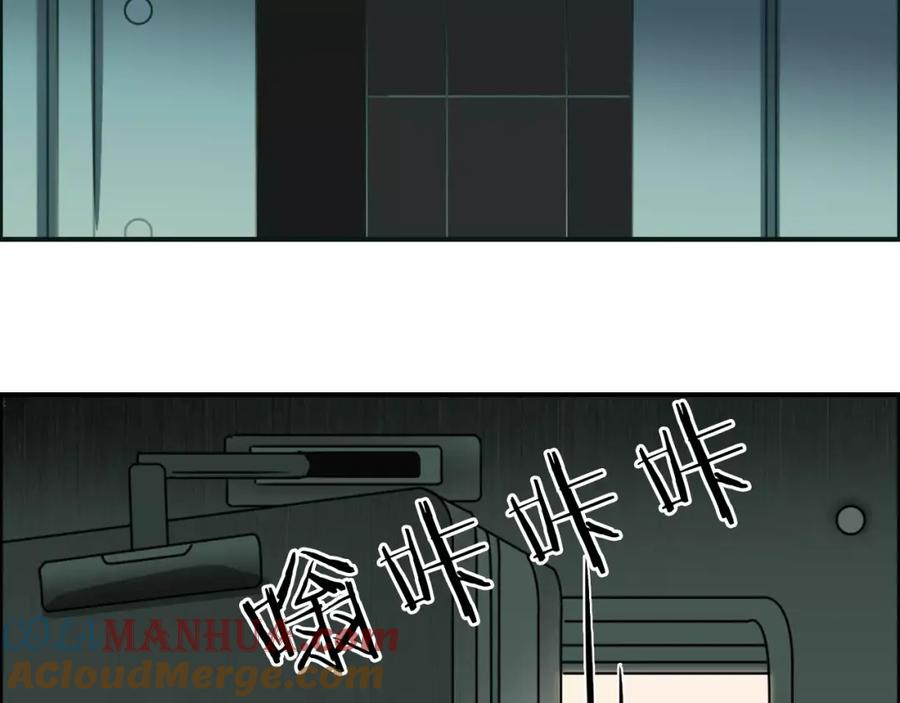 超能立方 第35话 曝光？ 第45页