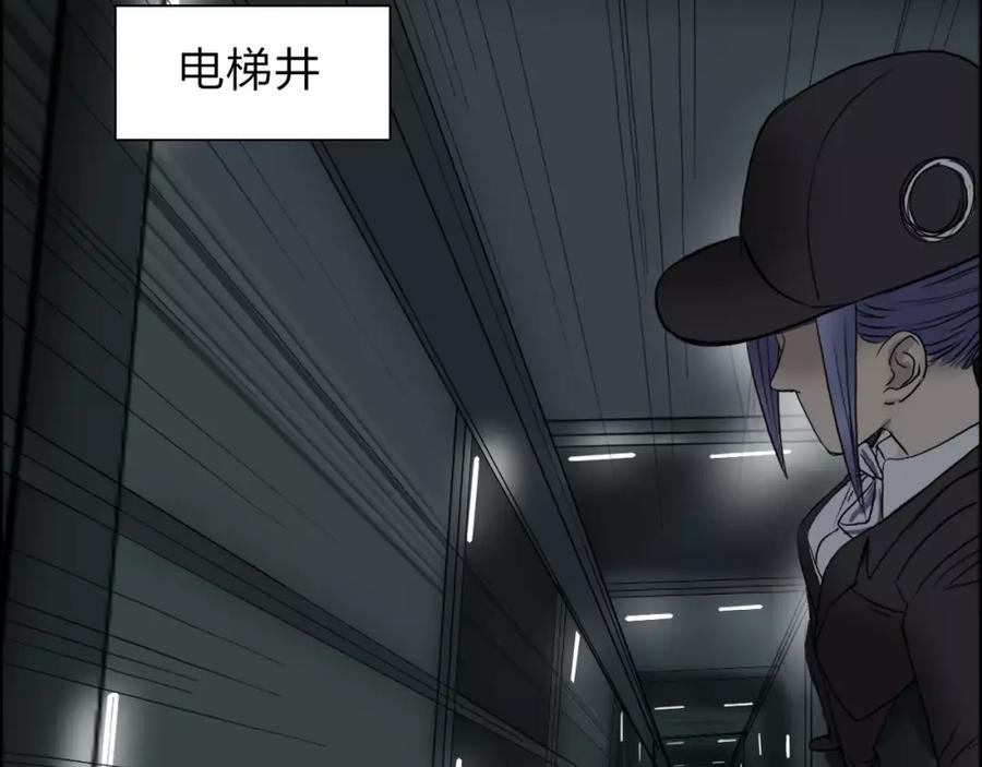超能立方 第35话 曝光？ 第31页