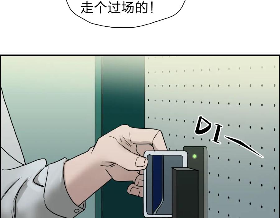 超能立方 第35话 曝光？ 第11页