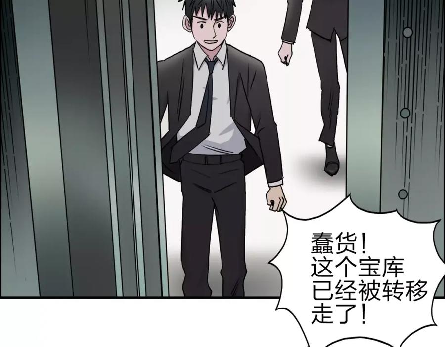 超能立方 第35话 曝光？ 第116页