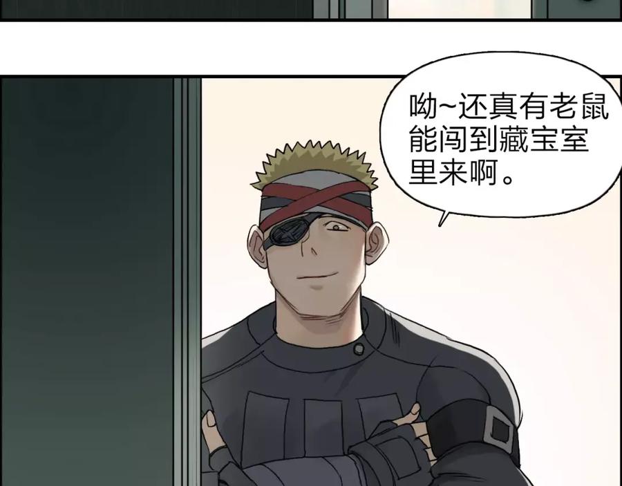 超能立方 第35话 曝光？ 第47页