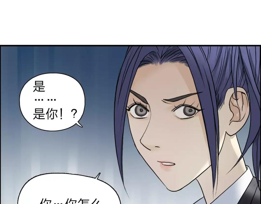 超能立方 第35话 曝光？ 第90页