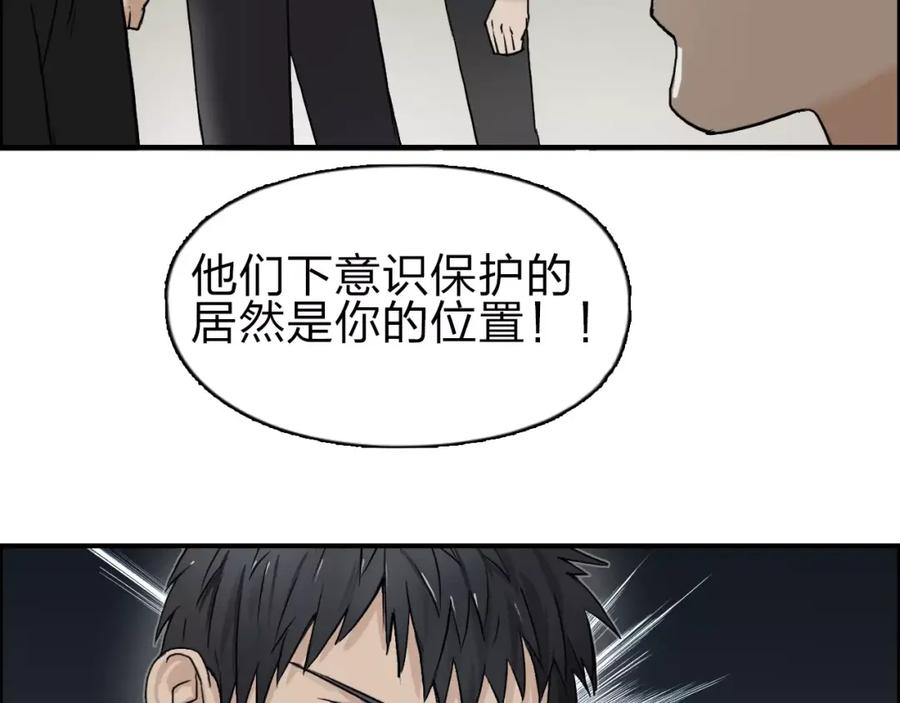 超能立方 第35话 曝光？ 第110页