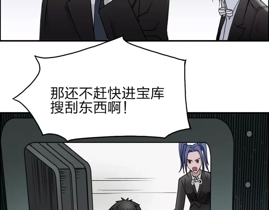 超能立方 第35话 曝光？ 第115页