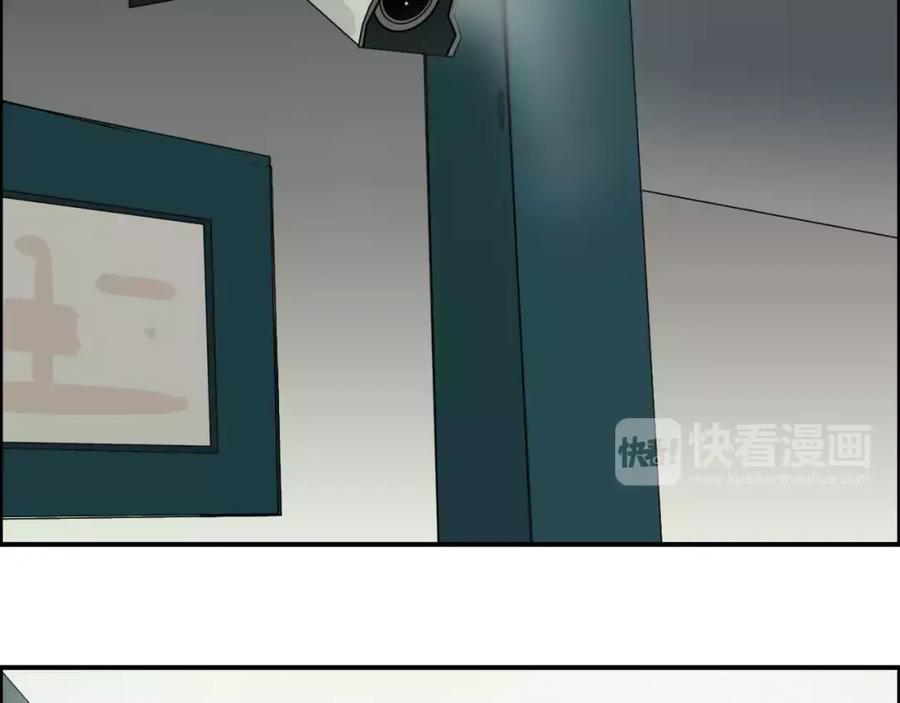 超能立方 第35话 曝光？ 第24页
