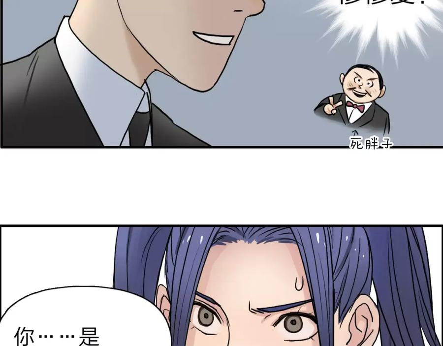 超能立方 第35话 曝光？ 第104页