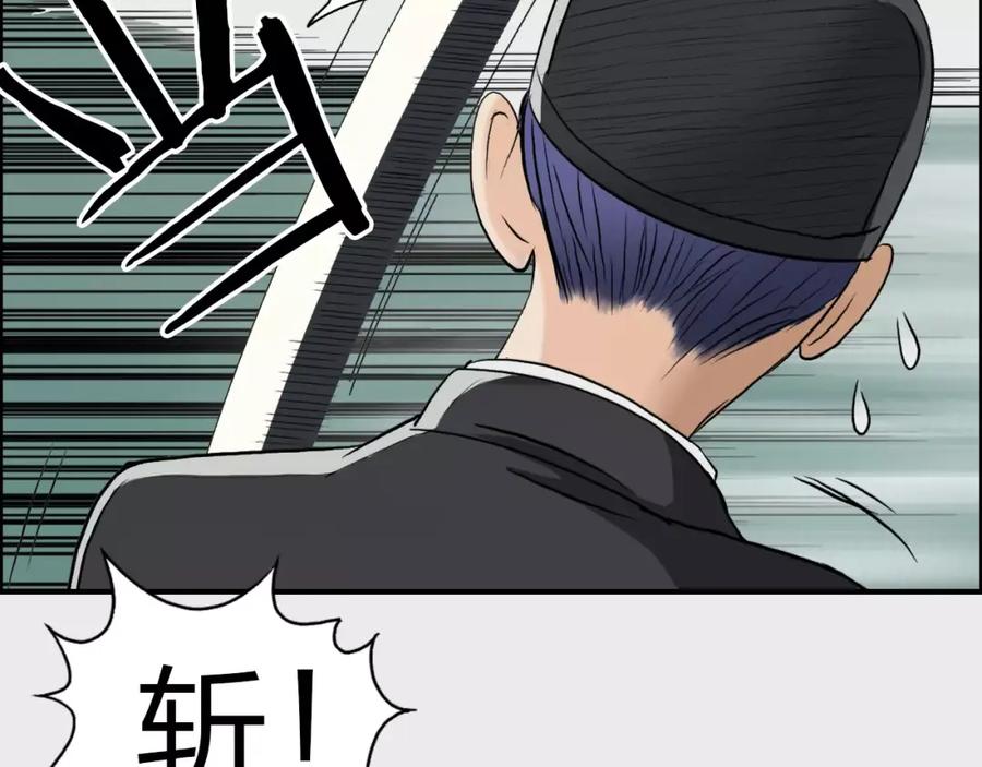 超能立方 第35话 曝光？ 第68页