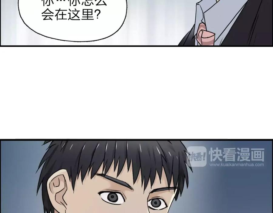 超能立方 第35话 曝光？ 第91页