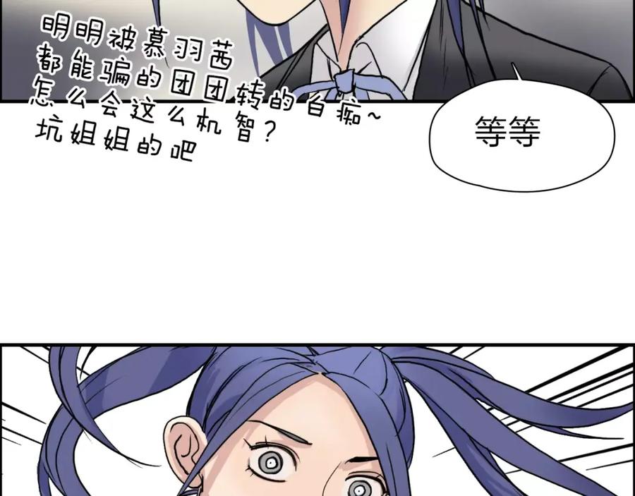 超能立方 第35话 曝光？ 第126页