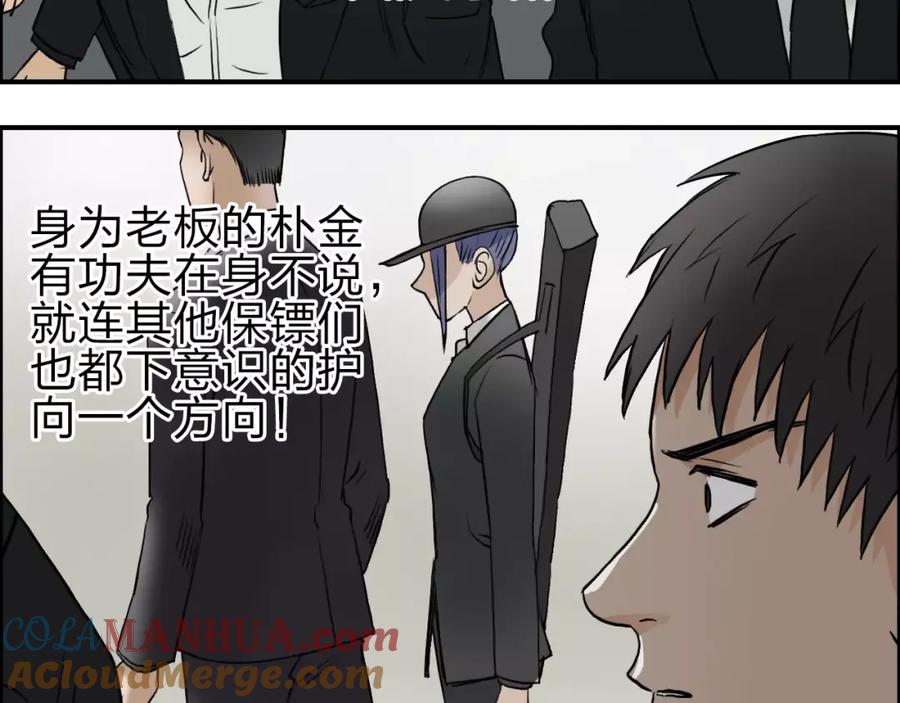 超能立方 第35话 曝光？ 第109页