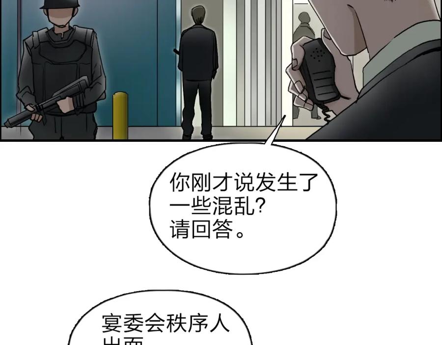 超能立方 第35话 曝光？ 第6页