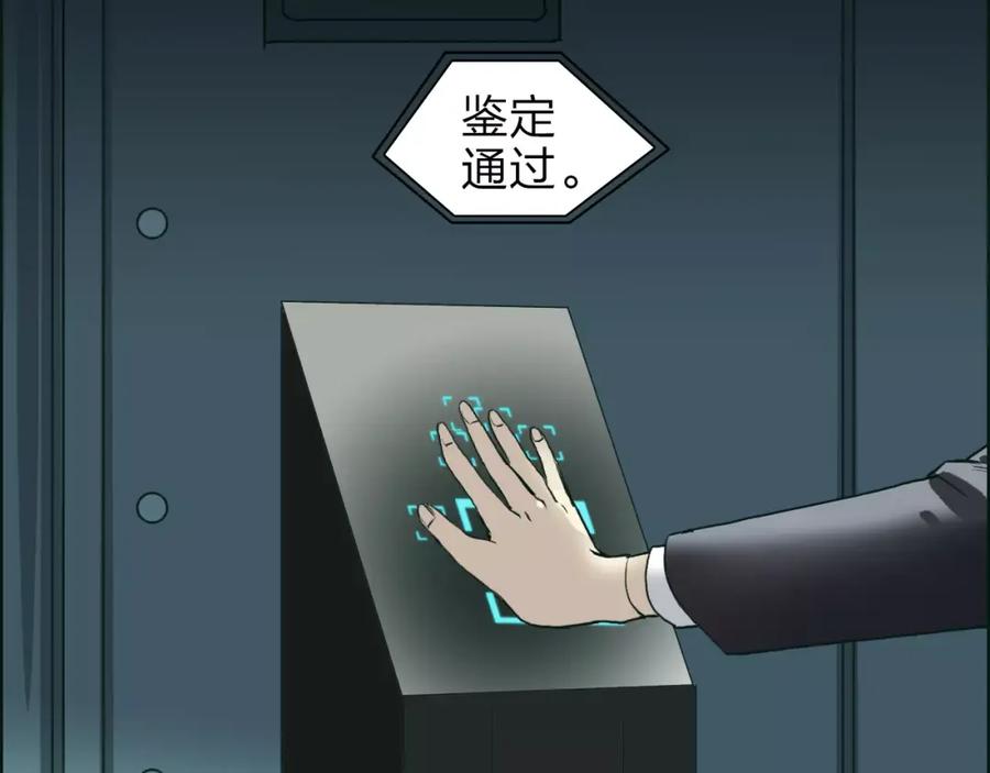 超能立方 第35话 曝光？ 第44页