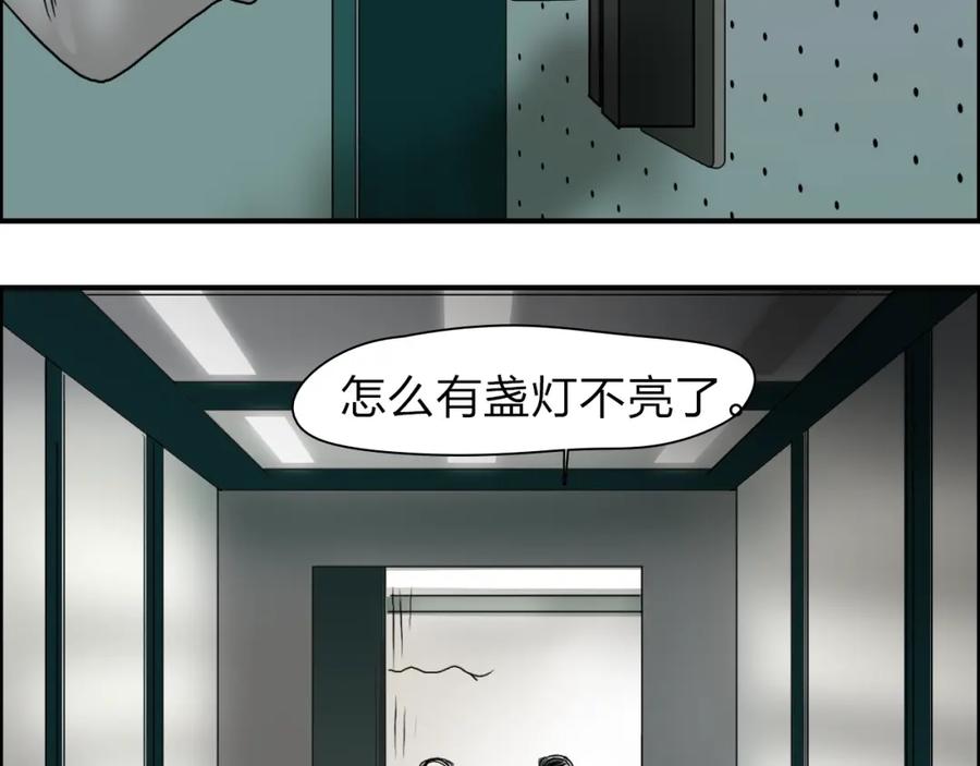 超能立方 第35话 曝光？ 第12页