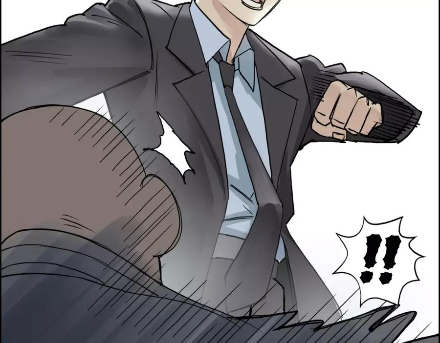超能立方 第36话 都是土鸡瓦狗 第123页