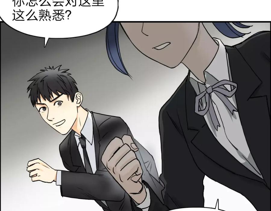 超能立方 第36话 都是土鸡瓦狗 第99页