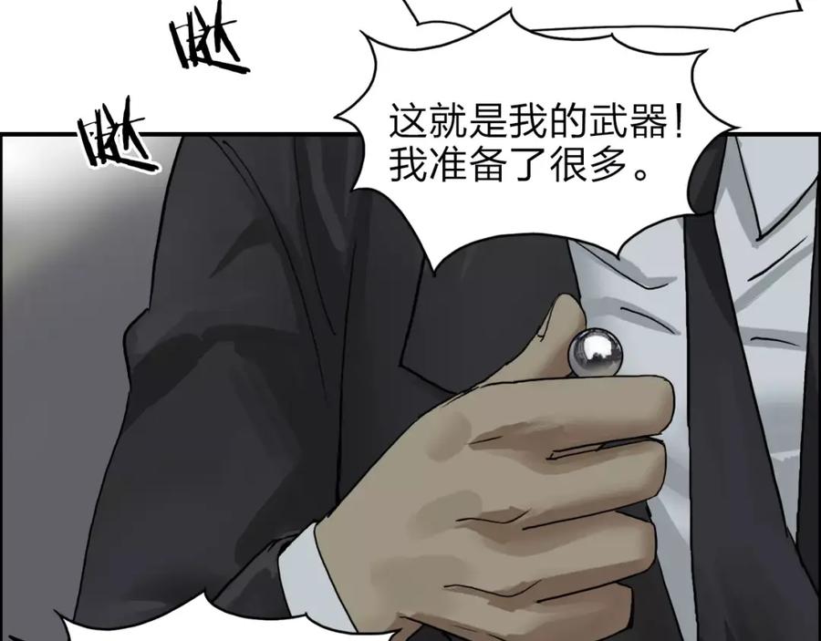 超能立方 第36话 都是土鸡瓦狗 第51页
