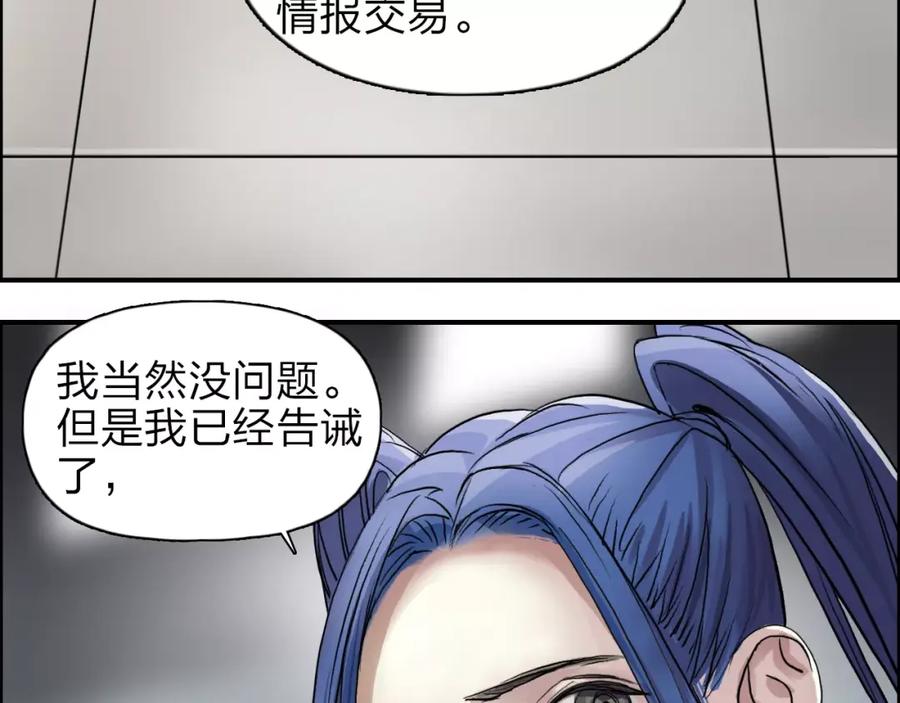 超能立方 第36话 都是土鸡瓦狗 第27页